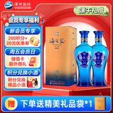 洋河蓝色经典 海之蓝 42度 520ml 双瓶装 (2018版) 端午父亲节送礼