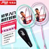 红双喜（DHS）DHS羽毛球拍对拍初学者双拍入门训练合金款EG100