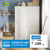 宜家（IKEA）穆斯肯双门简易衣柜现代简约家用卧室柜子小户型出租房用 褐色