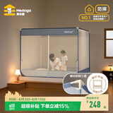 美朵嘉26新款A类婴儿防摔蚊帐加粗支架1.5x2米家用蓝色【螺纹三通】