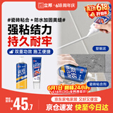 立邦瓷砖胶强力粘合剂粘接剂塑钢泥防水防霉耐黄变白色650ml+150g