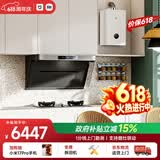 米家小米抽吸油烟机净烟机P1以旧换新大吸力上门安装 价保618天然气【热水器燃气灶套装】免拆洗MJ04CY