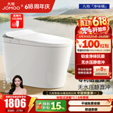 九牧（JOMOO） 智能马桶家用马桶智能坐便器一体式无水压限制智能马桶带水箱 静音冲-铂金除臭S520I-400坑