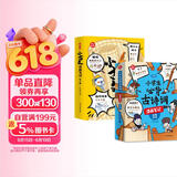 小学生必背古诗词+小古文漫画笔记（8册）语文思维导图趣味漫画必备古诗文文言文全解文学文化常识少儿书籍