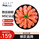 禧美海产头籽北极甜虾3斤/盒 规格90-120+ 头籽率参考50% MSC认证