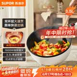 苏泊尔（SUPOR）电炒锅 电煮锅 电火锅 家用多功能一体 煎炒炖煮宿舍电热锅 3.5L多用途锅CJ25A611L【新老随机发】