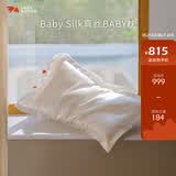 LAZY GOOSE懒鹅Baby真丝儿童枕 6个月以上婴幼儿枕宝宝枕芯新生儿6A桑蚕丝枕