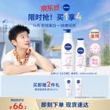 妮维雅（NIVEA）孙颖莎同款天然VC美白温润透白乳液套装身体乳400ml+200ml礼物