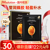 JMsolution肌司研莹润蜂胶面膜30ml*10片  补水润肤 滋养呵护