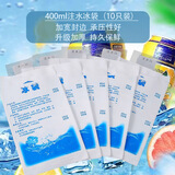 星月蓝 400毫升冰袋 加厚注水食品保鲜母乳冷藏运输户外海鲜冰块10只装