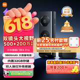 小米智能门铃4Pro可视门铃500万+200万双摄猫眼监控摄像头红外夜视远程双向通话包裹快递识别电子猫眼