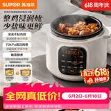 苏泊尔（SUPOR）智能深汤电压力锅 高压锅4L家用智能料理锅电饭煲高压烹饪不沾内胆3-4人家用电压力锅 4L SY-40YC4026