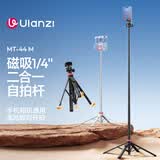ulanzi优篮子MT-44M磁吸双机位脚架Magsafe手机相机通用一键展开Pocket4/3自拍杆演唱会蓝牙遥控拍照神器