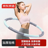 京东京造可拆卸呼啦圈 女士家用健身减肥神器 成人儿童有氧运动器材  蓝色