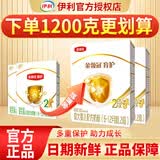 伊利 金领冠育护400g婴幼儿配方奶粉盒装更划算等比1200g/900g划算 2段400g （推荐买3盒）小