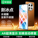 毕亚兹【纳米全屏2片】适用OPPO A2 Pro水凝膜 A3Pro手机软膜 高清防刮非钢化全胶保护防刮贴膜 JM917