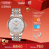 天梭（TISSOT） 手表 力洛克系列男表 瑞士自动机械男士钢带商务表父亲节礼物