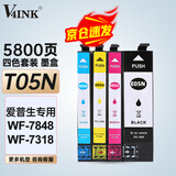V4INK适用爱普生T05N墨盒四色 爱普生7848墨盒 WF-7848打印机墨水wf-7318墨盒T05N1墨盒7318墨水
