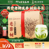 西湖牌2026新茶上市绿茶龙井茶叶 雨前珍稀老茶树200g春茶自己喝送礼