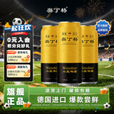 奥丁格小麦白啤酒 500ml*3罐 尝鲜装 德国进口精酿啤酒进口原装自营京东