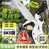安赛瑞高枝剪 可伸缩修枝锯 4.5米采摘果剪刀 5J00443锯树神器