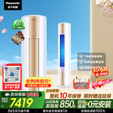 松下空调【价保618+0元安装】净悦星双排铜管3匹柜机新一级能效强智冷暖健康风国家补贴ZY72F310N