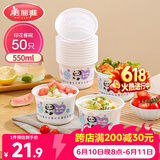 美丽雅 一次性碗食品级550ml*50只 耐高温可微波野餐印花塑料方便汤碗