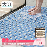 大江浴室防滑垫老人洗澡防摔地垫淋浴房脚垫卫浴卫生间防滑垫60x90cm