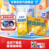 伊利安慕希黄桃燕麦爆珠酸奶真果粒整箱常温牛奶乳品乐享装 4-5月产 黄桃燕麦爆珠200g×8盒×1箱