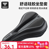 塔斯队长山地公路自行车坐垫套鞍座加厚硅胶软坐垫骑行装备配件