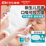 Care1st婴儿吸鼻涕器宝宝儿童舒缓鼻塞新生儿非电动口吸式吸鼻涕