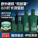 森林地带基孔肯雅热驱蚊液户外驱蚊喷雾15%避蚊胺防蚊花露水250ml