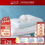 富安娜蚕丝枕头芯 纯棉面料60s全棉枕芯 6岁以上儿童丝棉枕 60*40cm