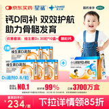 星鲨 星鲨维生素d3滴剂 400单位*10粒*3板*10盒【300粒】+小儿碳酸钙D3颗粒宝宝钙婴儿钙0-1岁22袋