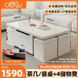 欧乐派 OLPAI多功能升降折叠茶几餐桌两用一体式家用小户型可移动创意客厅 120*60【雪山亮白/彩釉岩玻】4凳