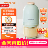 九阳（Joyoung）婴儿辅食机 小型多功能打泥搅拌机宝宝料理机 绞馅碎肉机高硼硅玻璃S3-LA166(S) 【价保618】