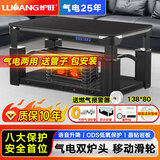 炉旺天然气取暖炉取暖桌气电两用取暖茶几升降电暖炉语音电暖桌家用客厅长方形烤火桌燃气取暖器烤火炉 境界晶钻黑1.38【气电双炉头】滑轮+电磁炉