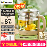 小熊（Bear）养生壶烧水壶恒温煮茶壶多档保温烧水炖煮壶一体多功能电热水壶花茶壶办公室玻璃烧水养生壶0胶水 YSH-B18T1【配实用滤网+蛋架】 1.5L 绿色