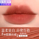 HLLR丝绒哑光口红适合素颜的温柔显白滋润显色小支装金管女士口红唇膏 06#微醺奶橘