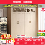全友（QUANU）家居现代简约风成品大衣柜顶柜组合家具家用卧室分段式衣橱柜子 【白橡木色】1.6m四门衣柜 多规格灵活组合+科学分区收纳