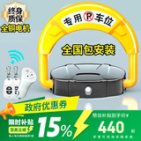 泊友 遥控感应地锁车位锁智能自动停车防占位抗压防撞免打孔包安装