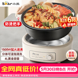 小熊（Bear）电火锅 火锅专用锅电锅家用3-4个人 不粘分体式可拆洗多功能涮肉电煮锅火锅锅 F40P3 4L防烫把手