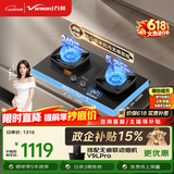 万和【超省星G9L56】5.2kW天然气70%热效率智能定时烟灶联动无痕面板家用煤气双炉燃气灶