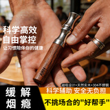 AXH男士戒烟专用替烟吸棒辅助缓解香烟瘾替代神器草本薄荷果味替吸棒 不锈钢烟嘴款-基础装【9根滤芯口味随机或备注】