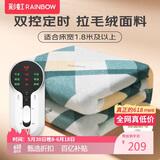 彩虹【高温断电】双人定时双温双控除螨拉毛绒电热毯电褥子2.0*1.8米