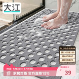 大江浴室防滑垫老人洗澡防摔地垫淋浴房脚垫卫浴卫生间防滑垫43x75cm