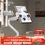 Brateck北弧 平板支架 手机支架臂 桌面ipad专用 可折叠调节 散热底座 悬臂支架 P200流光白(PAD29-02)