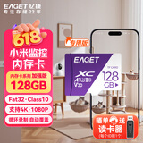 忆捷（EAGET）128GB TF（MicroSD）存储卡 A1 U3 V30 C10 行车记录仪&适用小米监控摄像头内存卡 高速耐用