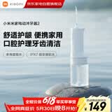 小米米家电动冲牙器2微气泡高效洗牙守护牙龈大水箱长续航超声波洗牙器牙齿清洁器成人情侣生日礼物