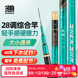 神鲨攻湖6.3米5H鱼竿手竿超轻超硬碳素钓鱼竿28调台钓竿鲤鱼杆渔具